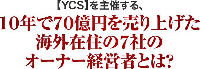 たった１枚で、70億円の売上をつくった戦略とノウハウが丸わかりになる『マーケティング・マスターシート2018』とは？