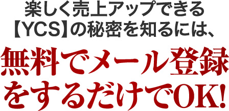 あなたはどちらのビジネスを所有したいですか？