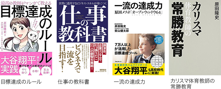 目標達成のルール
