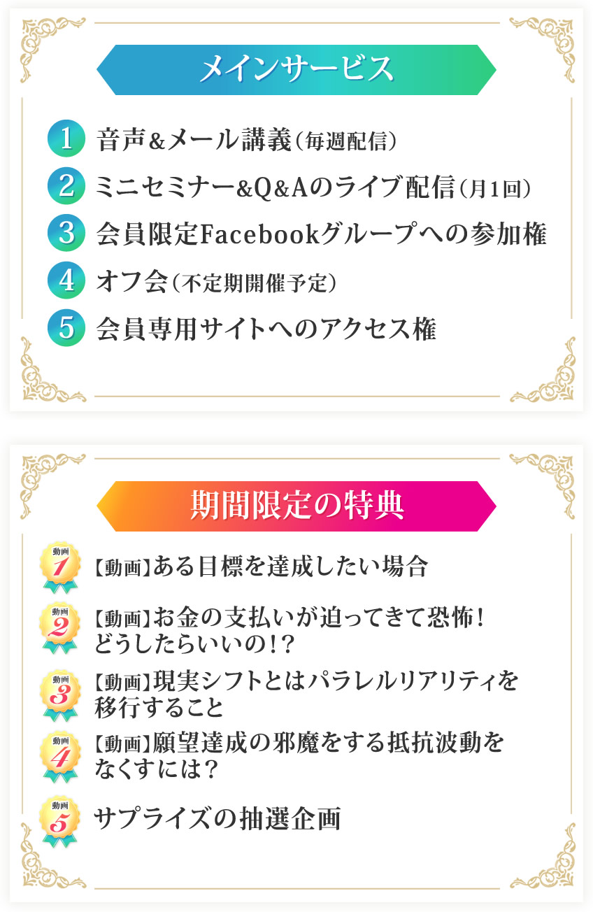 メインサービス ウェビナー&グループセッション(月2回)