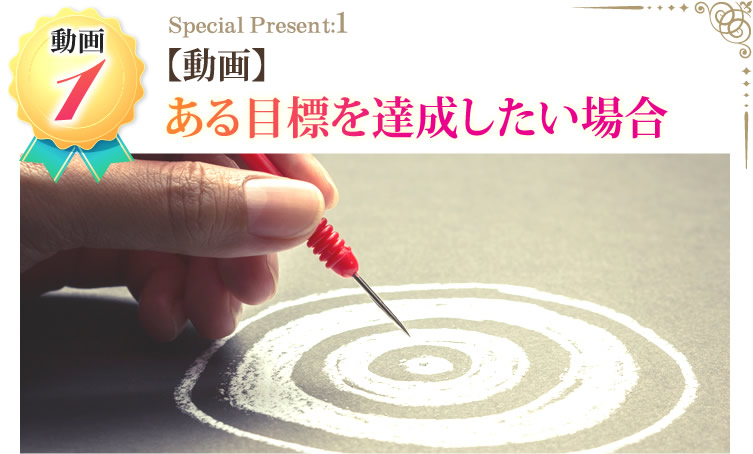 自分ビジネス“ミニ”レッスン(49,800円)の動画講座プレゼント