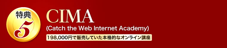 CIMA